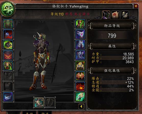 魔兽世界7.0：邪DKPVE向初步体验心得报告