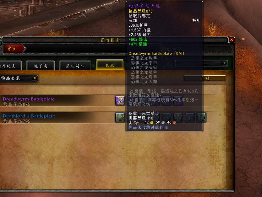 魔兽世界血dk拉怪手法_军团再临死亡骑士技能天赋分析_魔兽世界7.0邪DKPVE体验心得