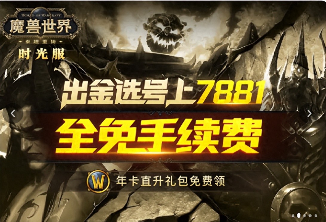魔兽世界时光服法师搬砖全攻略：从新手到熟手，每小时稳入2000+