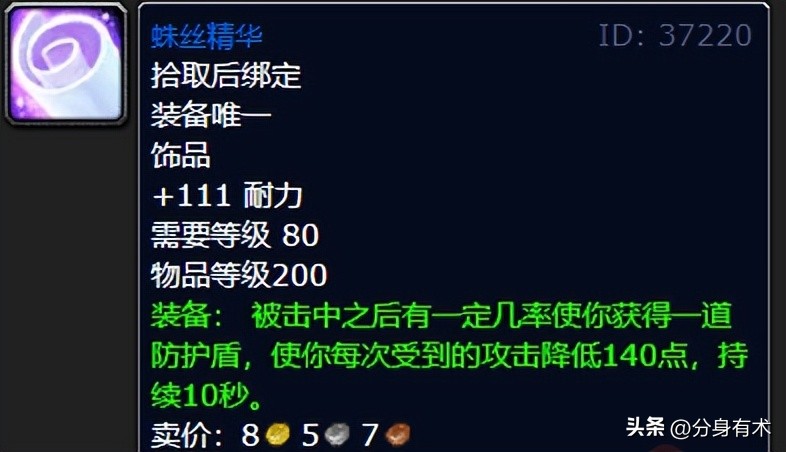 魔兽世界怀旧服：80级防骑想单刷副本吗？这几件装备必肝