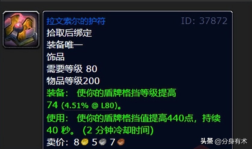 防骑单刷饰品选择_防骑单刷手法 wlk_wlk初期防骑装备推荐