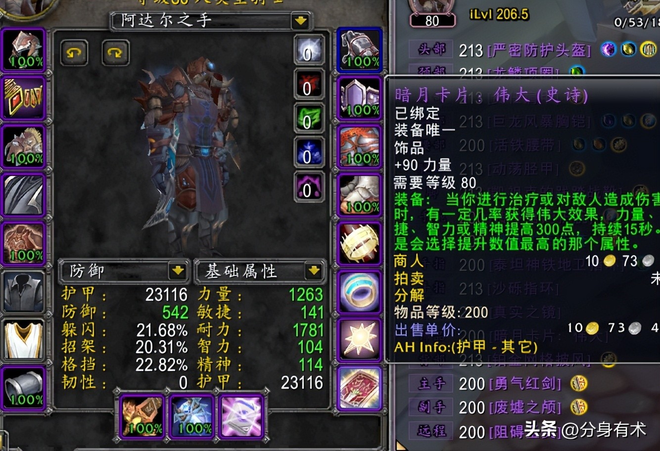 蛛丝精华误区_防骑单刷手法 wlk_防骑单刷配装