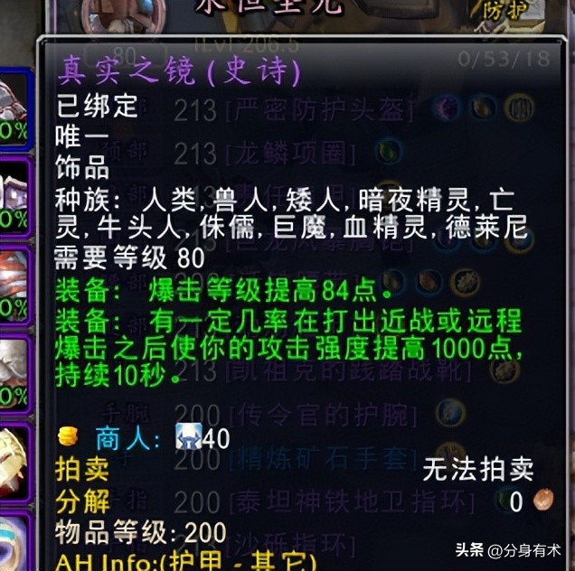 防骑单刷配装_蛛丝精华误区_防骑单刷手法 wlk