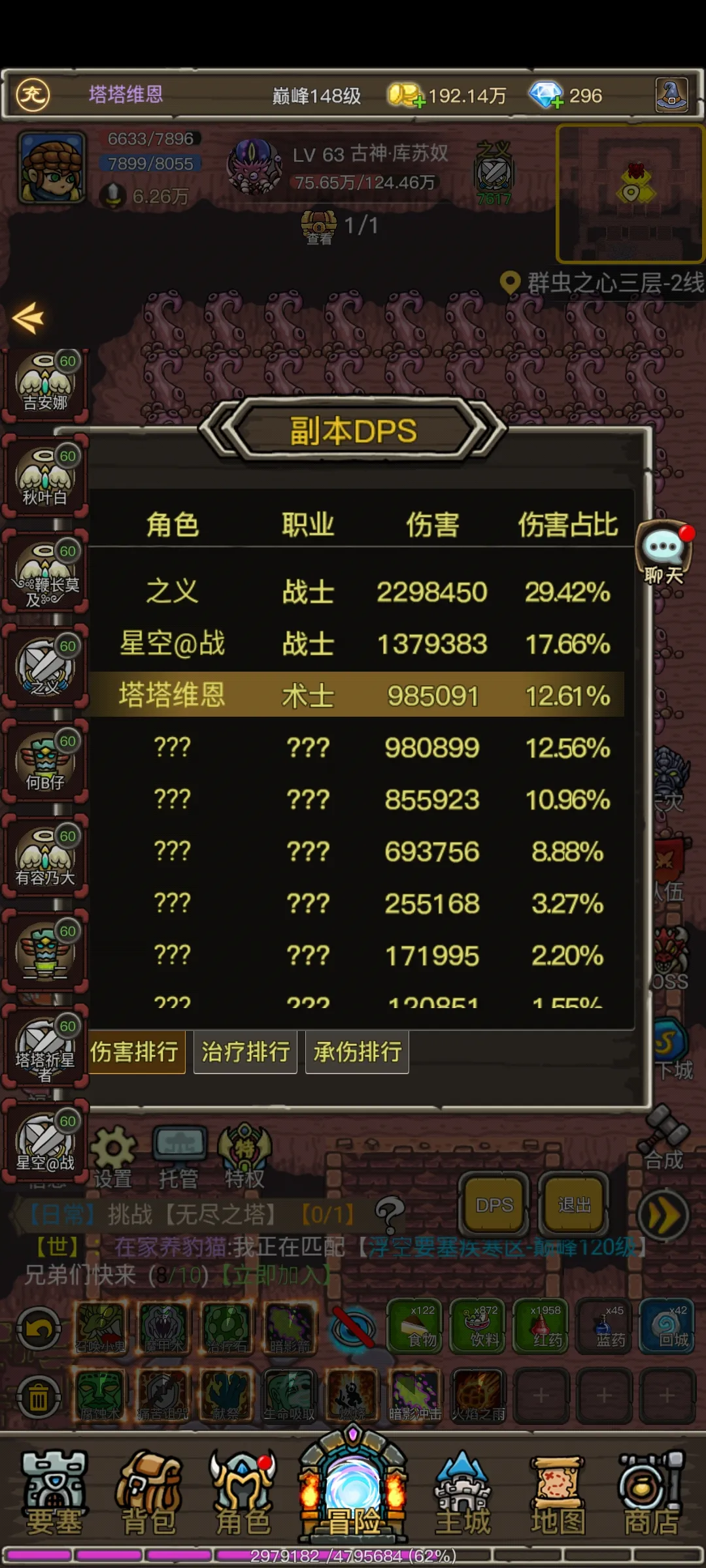 毁灭术士详解