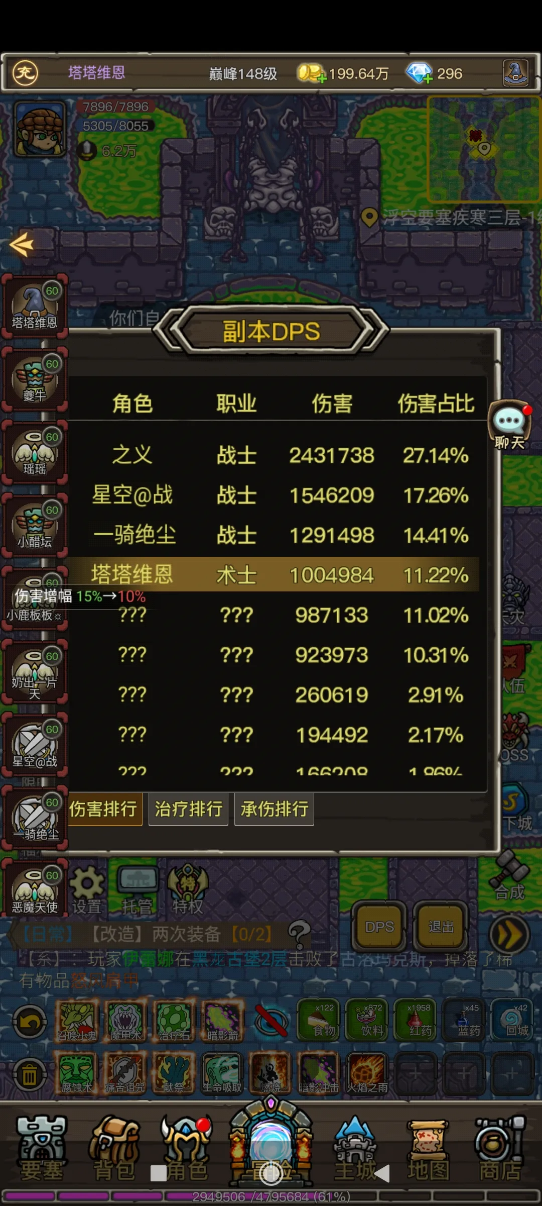 毁灭术士详解