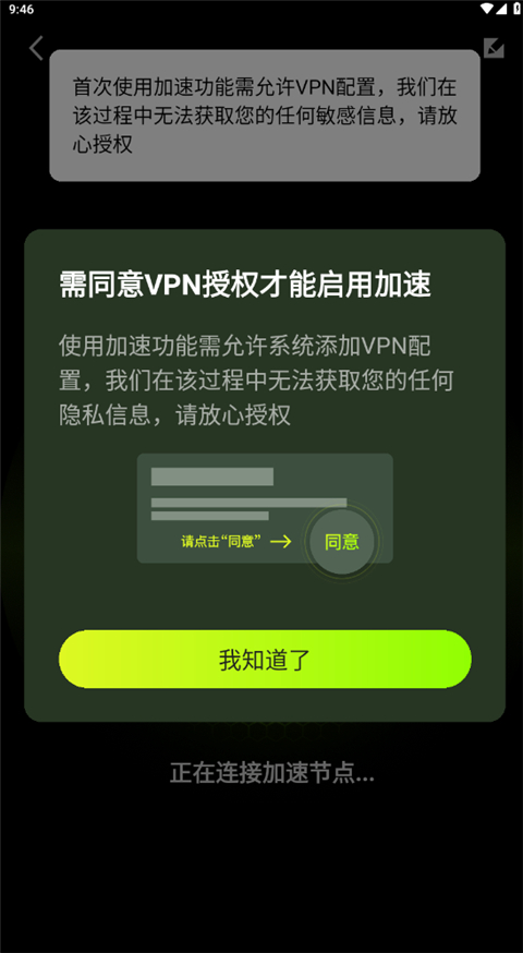 迅雷加速器 2026最新版