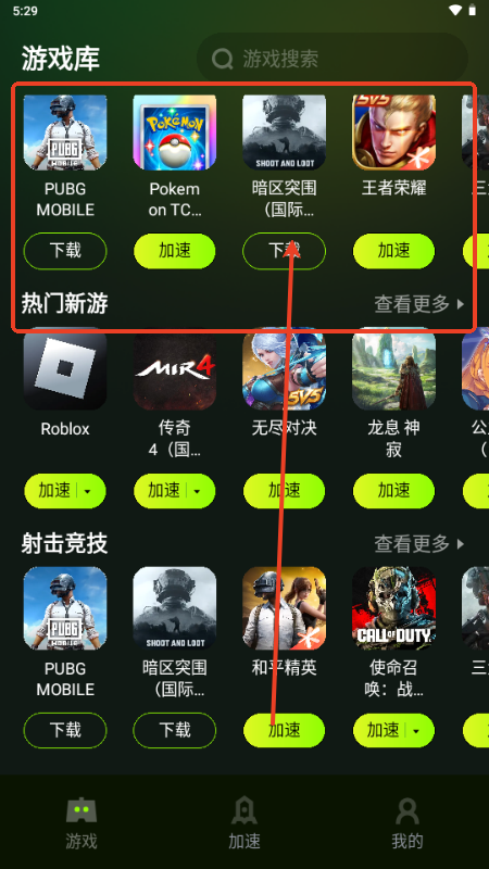 迅雷加速器 下载安装永久免费