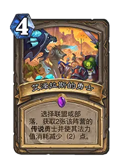 zzNEUTRAL_WON_113_enUS_ChampionsofAzeroth-102657_NORMAL.png