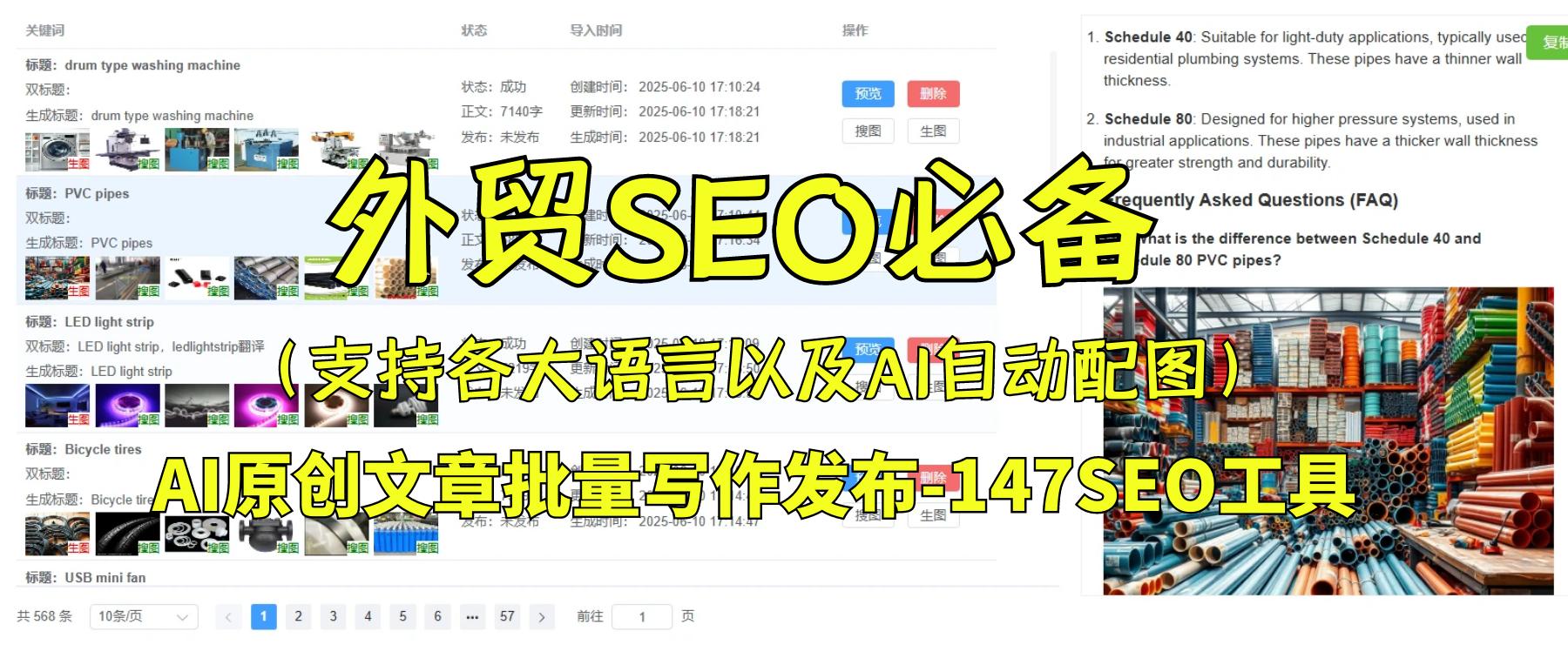外贸网站谷歌SEO入门，小白也能学会的排名方法