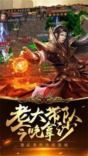 新开合击传奇中变版传奇好玩吗 新开合击传奇中变版传奇玩法简介
