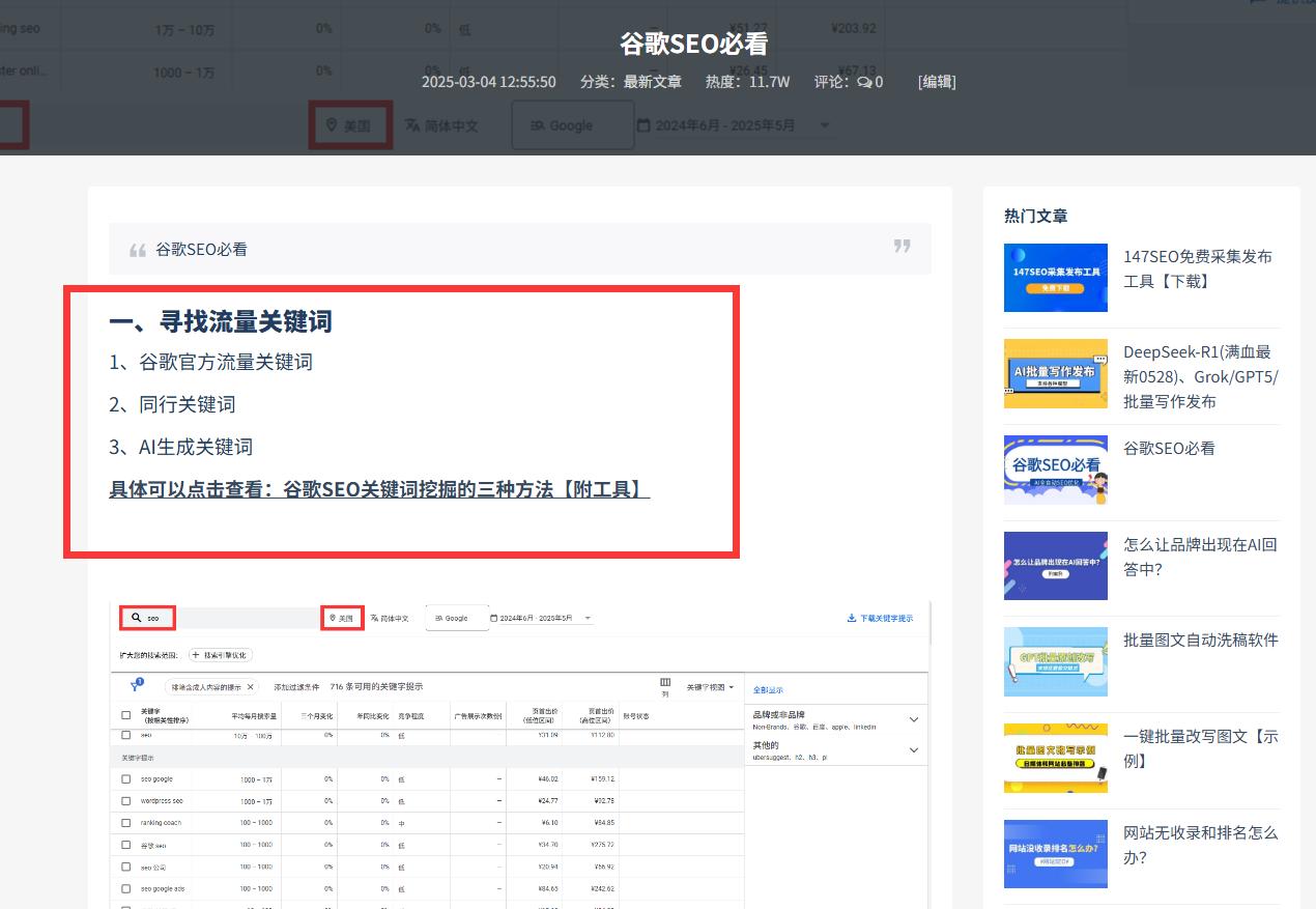 外贸网站谷歌SEO入门，小白也能懂的排名提升方法