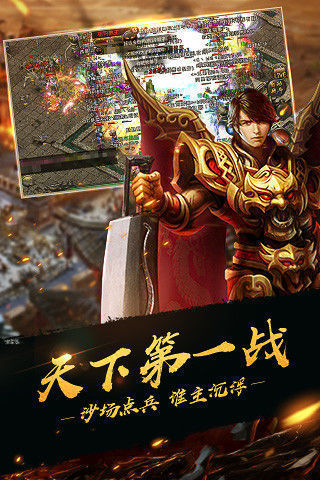九彩轻变传奇游戏截图