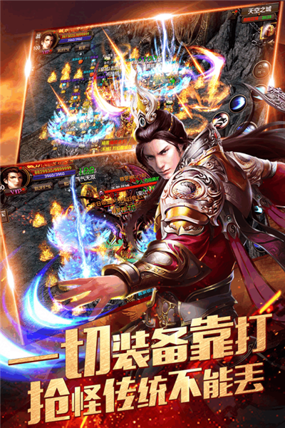 九彩轻变传奇游戏截图
