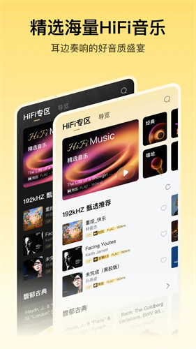 《酷我音乐破解版永久免费2026最新版》