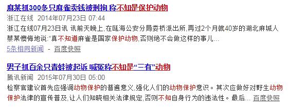 这只被端上餐桌的中华白海豚,让“吃货”这个词浸满了鲜血