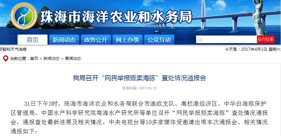这只被端上餐桌的中华白海豚,让“吃货”这个词浸满了鲜血