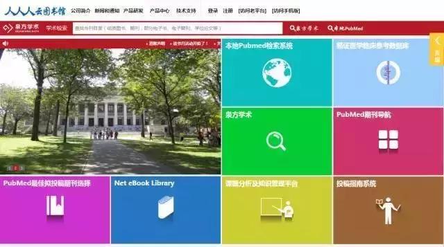 吐血推荐！这可能是史上最全的常用学术网站