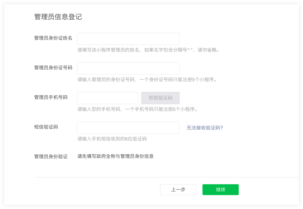 产品定位及功能介绍