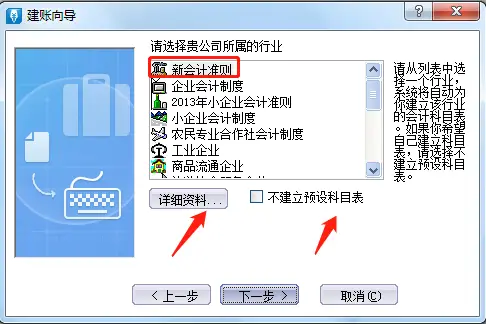 金蝶、用友日常账务处理大全！超详细操作流程，会计快查收！