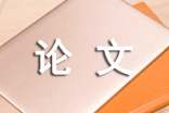 新媒体时代广播电视新闻写作探讨论文