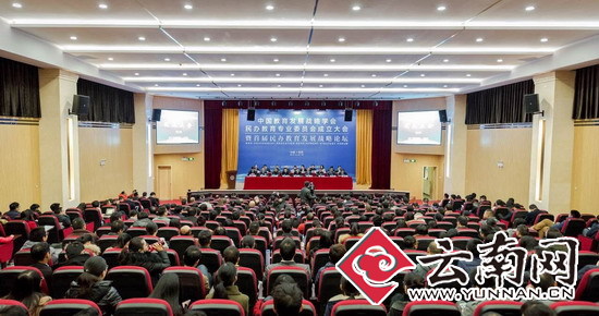 中国教育发展战略学会民办教育专业委员会在昆成立