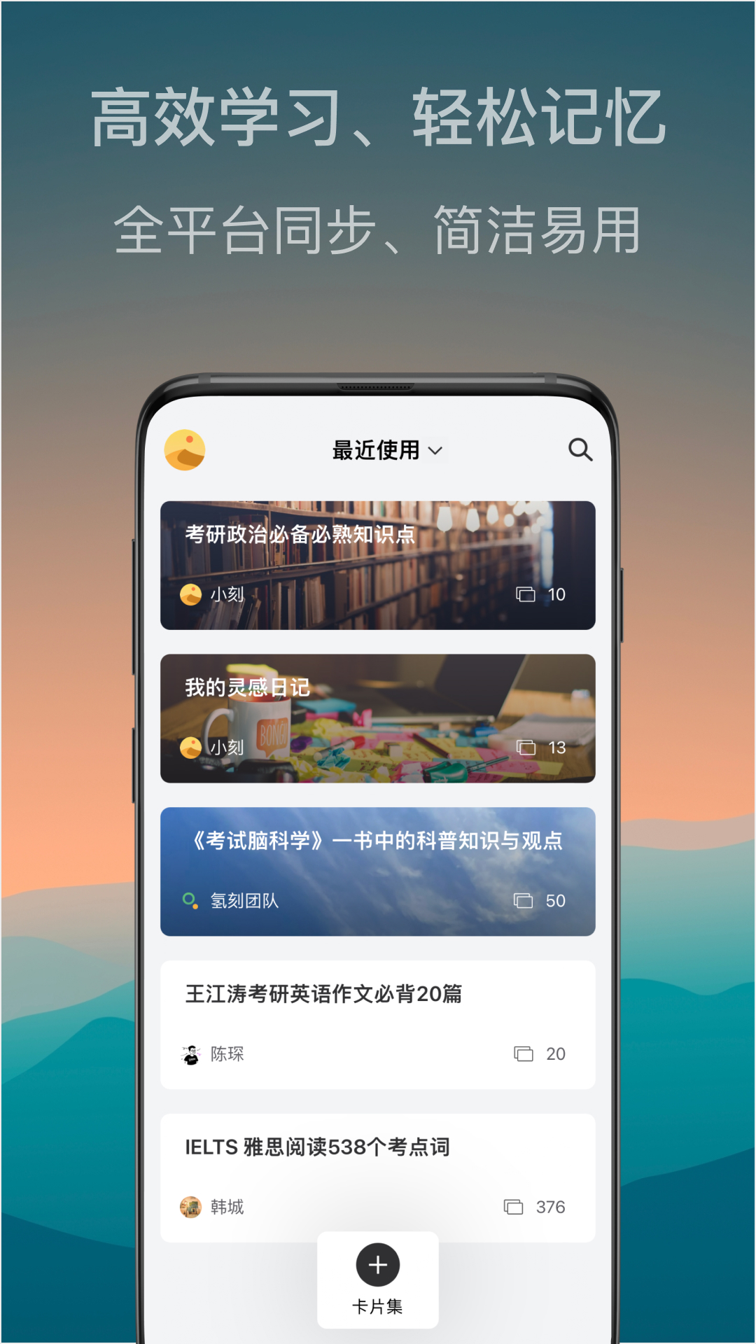 知识管理软件有哪些？好用的知识管理app合集