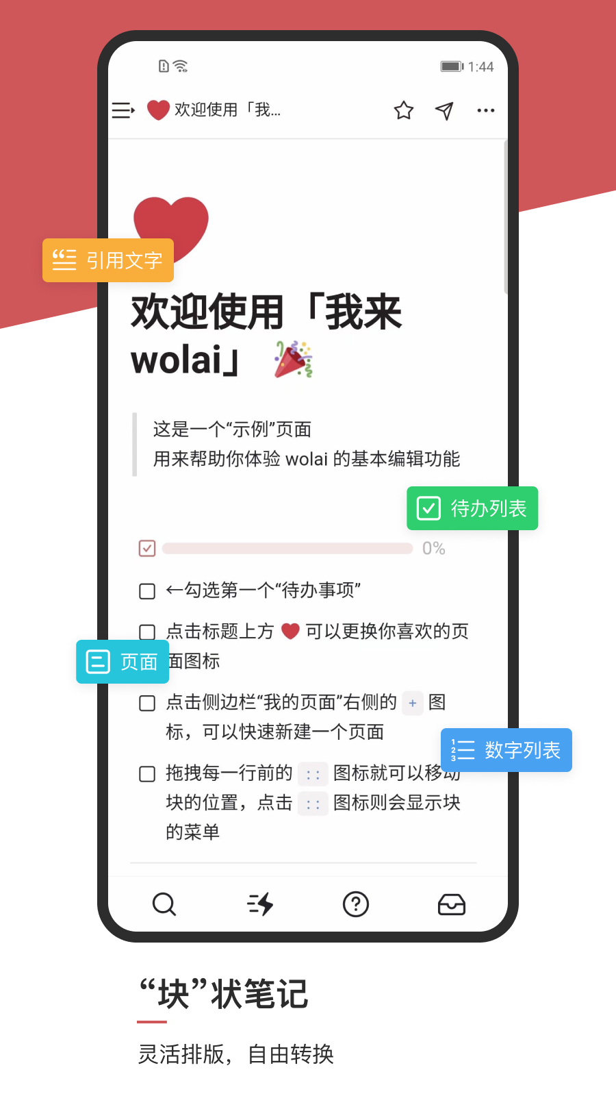 知识管理软件有哪些？好用的知识管理app合集