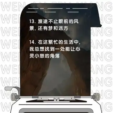 酒店入住文案，简短又干净