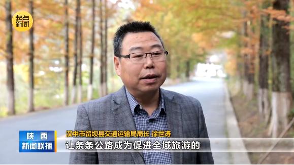 《陕西新闻联播》头条播出 | 陕西：推动“四好农村路”高质量发展 助力建设宜居宜业和美乡村
