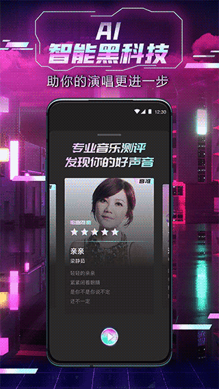 中国好声音 v2.1.0 安卓版