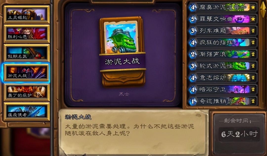 停运443天？《炉石传说》为何能做到让玩家“当场失忆”