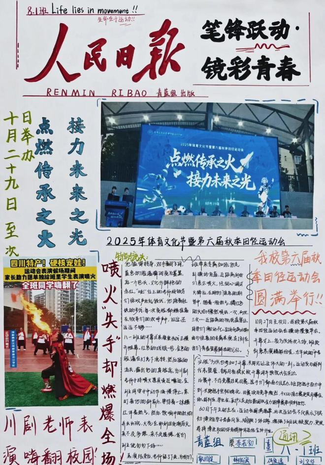 笔锋跃动,镜采青春!银初八年级语文组带你“玩转”新闻实践!