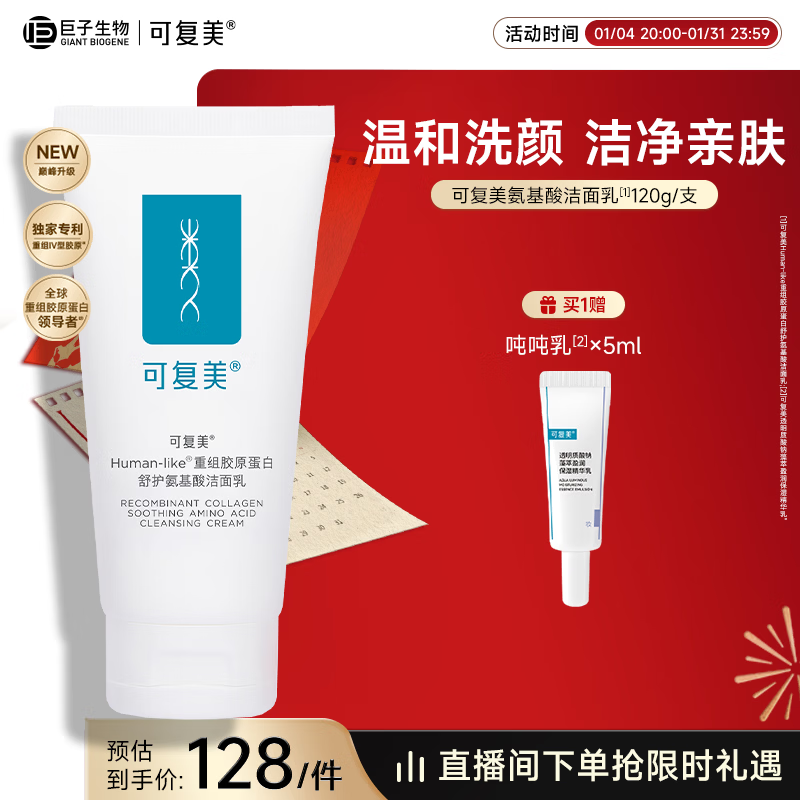 2026洗面奶排名前十的品牌盘点！告别油腻