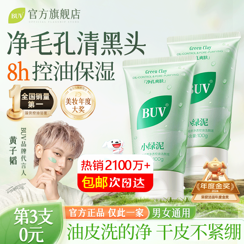 2026洗面奶排名前十的品牌盘点！告别油腻
