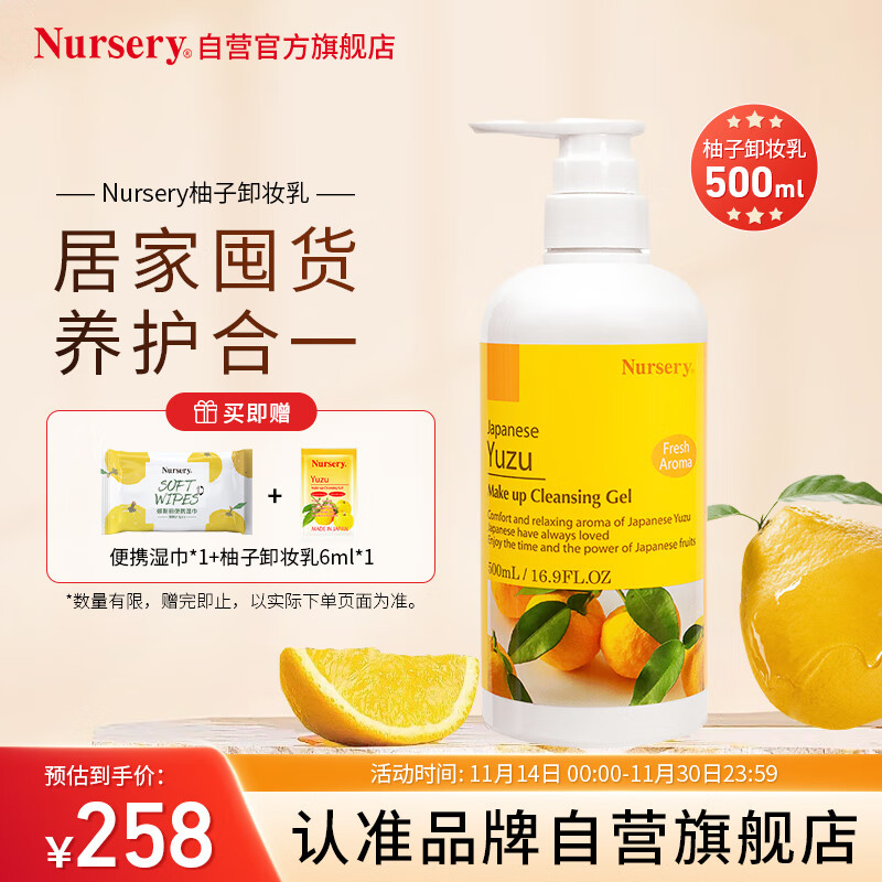 什么牌子的卸妆乳好？品牌排行榜前十名值得推荐！