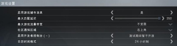 不再迷茫，玩转游戏设置