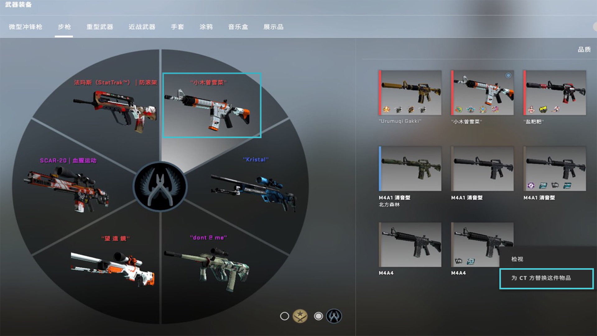 CSGO武器槽位设置_CSGO皮肤品质磨损度_csgo要求电脑什么配置
