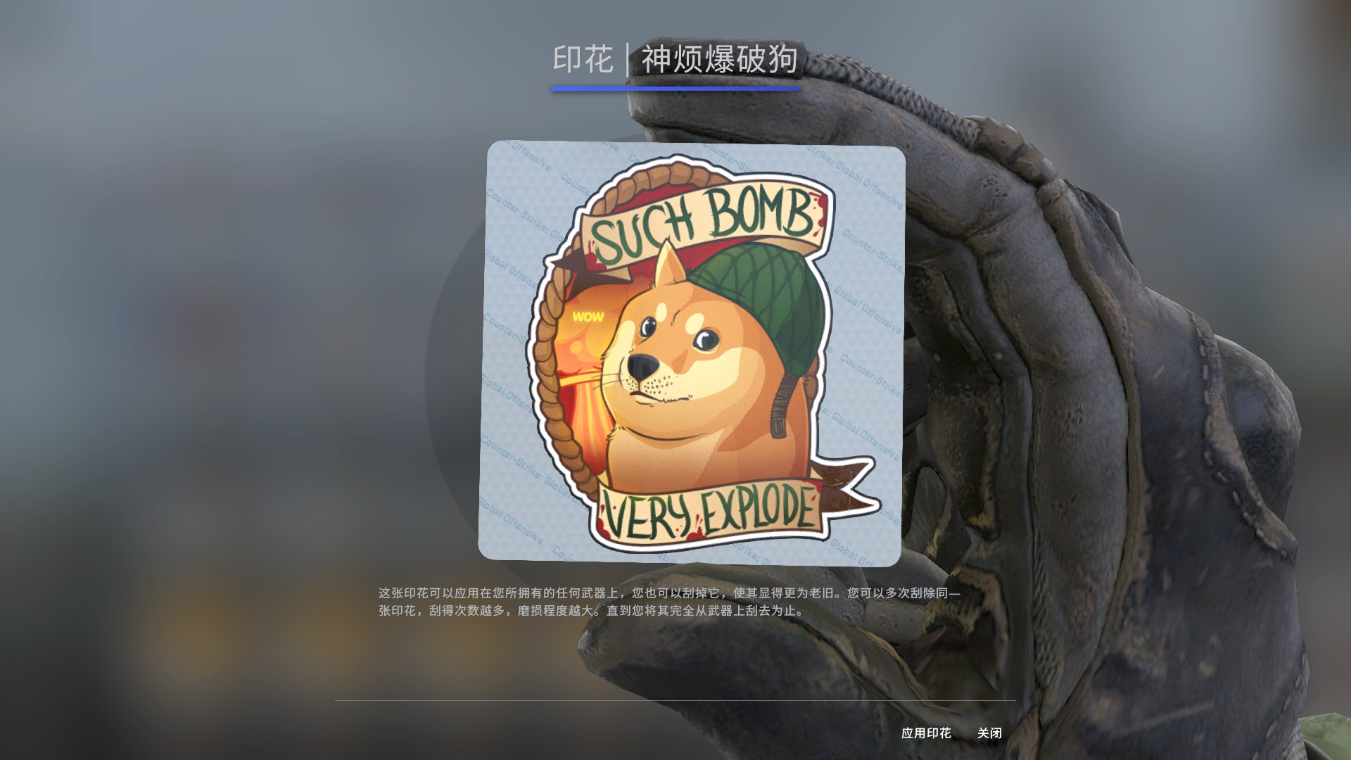 CSGO皮肤品质磨损度_CSGO武器槽位设置_csgo要求电脑什么配置