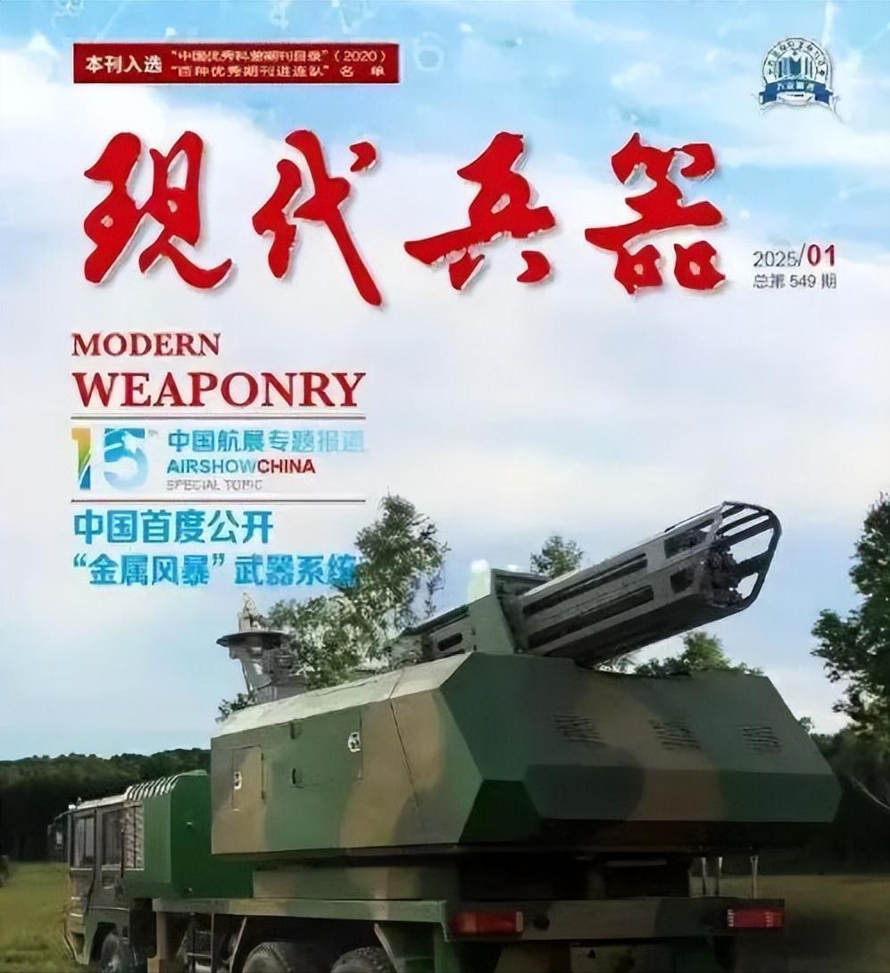 合金风暴飞机_中国金属风暴实用化改造_金属风暴武器系统