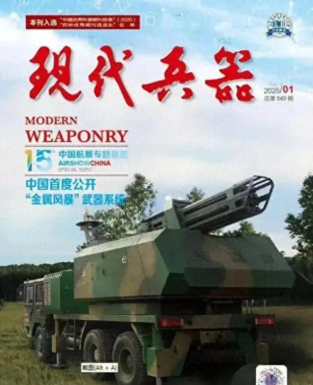 中国“金属风暴”射速1万发/秒！澳大利亚研究20年，被中国反超？