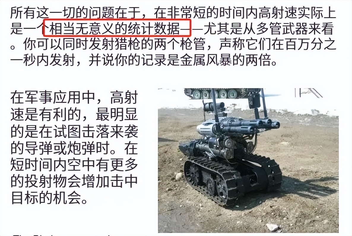 金属风暴武器系统_无人机拦截系统_合金风暴飞机