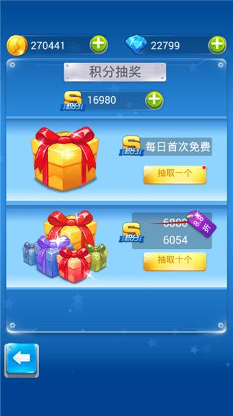 全民飞机大战积分作用详解 积分抽奖技巧