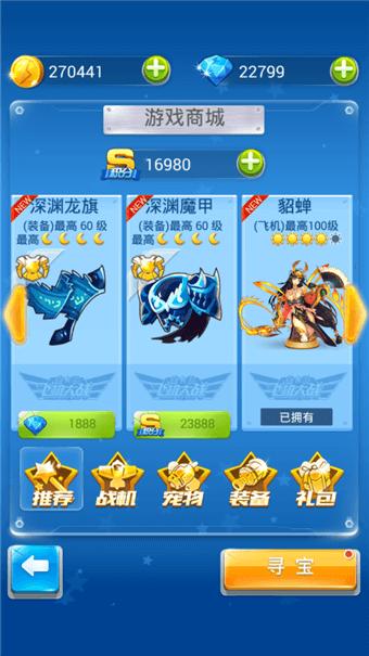 全民飞机大战积分获得方法_全名飞机大战丘比特_全民飞机大战积分作用