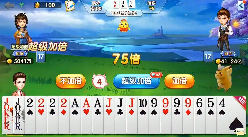 斗地主玩法规则_斗地主游戏规则_斗地主基本规则解析