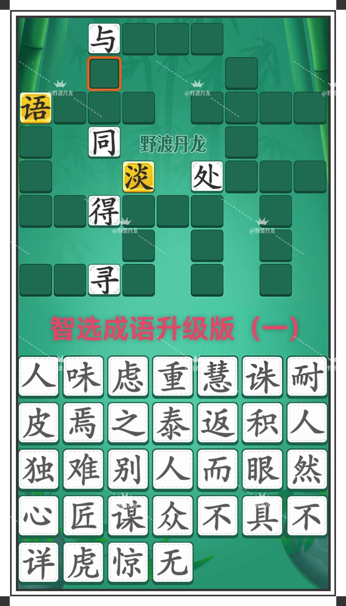 成语谜语解析_疯狂猜成语第12关_猜成语游戏