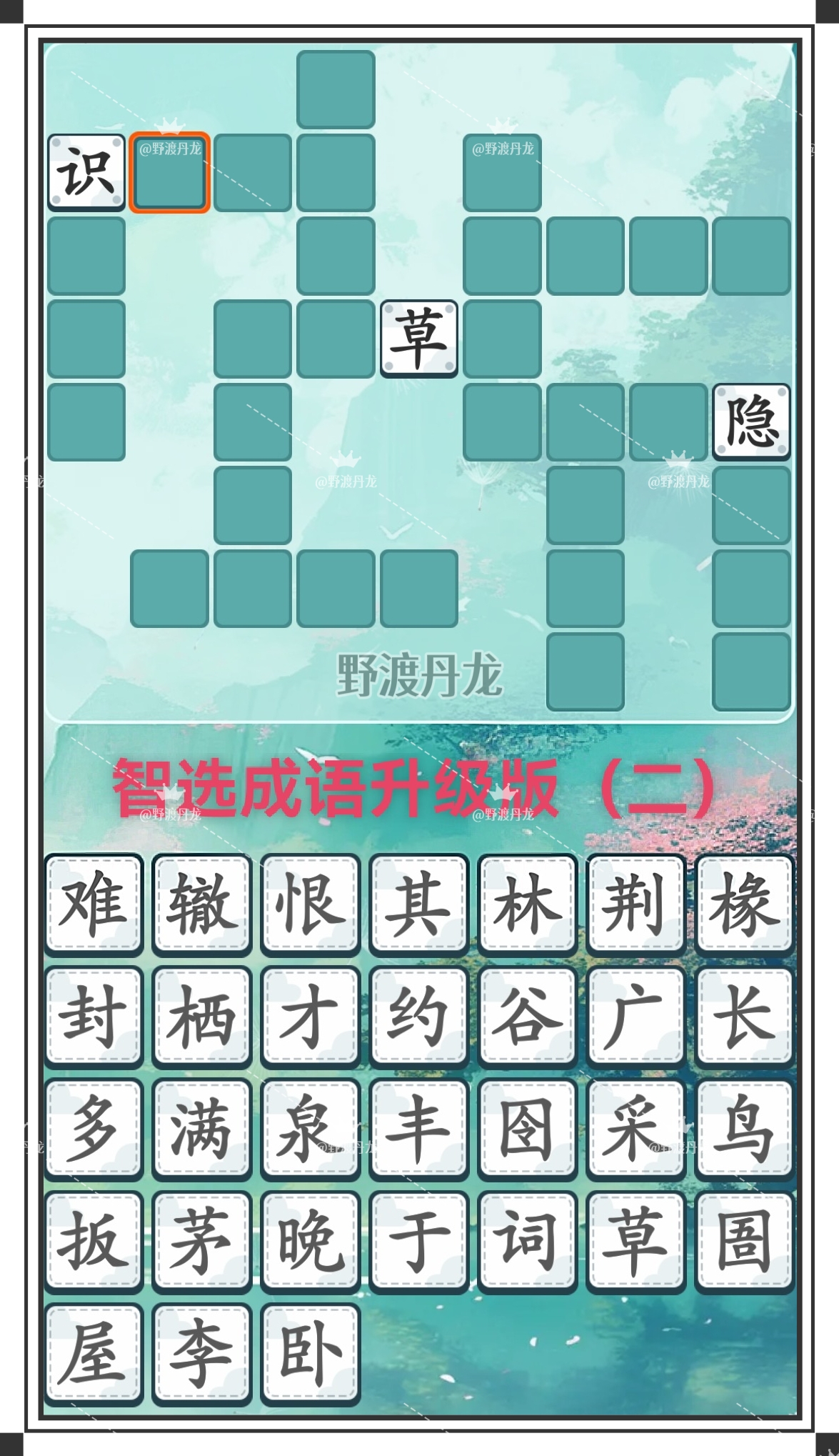 疯狂猜成语第12关_猜成语游戏_成语谜语解析