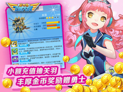 全民飞机大战520活动_全名飞机大战丘比特_Kitty企鹅黄金之星返钻