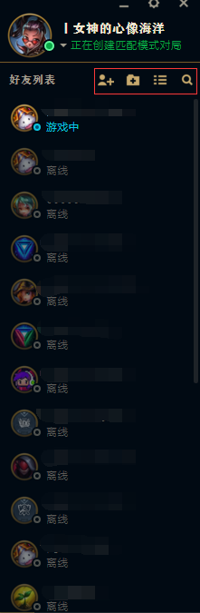 英雄联盟新版本首页布局_社交功能优化_lol皮肤隐藏属性