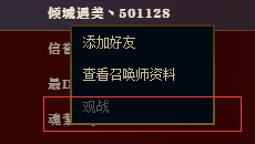 社交功能优化_英雄联盟新版本首页布局_lol皮肤隐藏属性