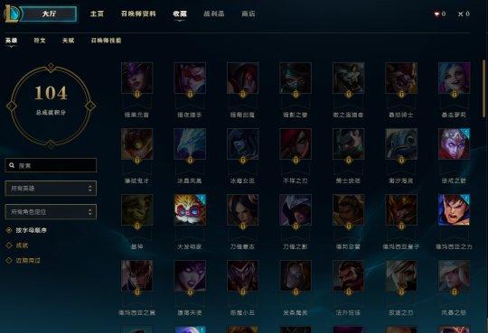 社交功能优化_英雄联盟新版本首页布局_lol皮肤隐藏属性